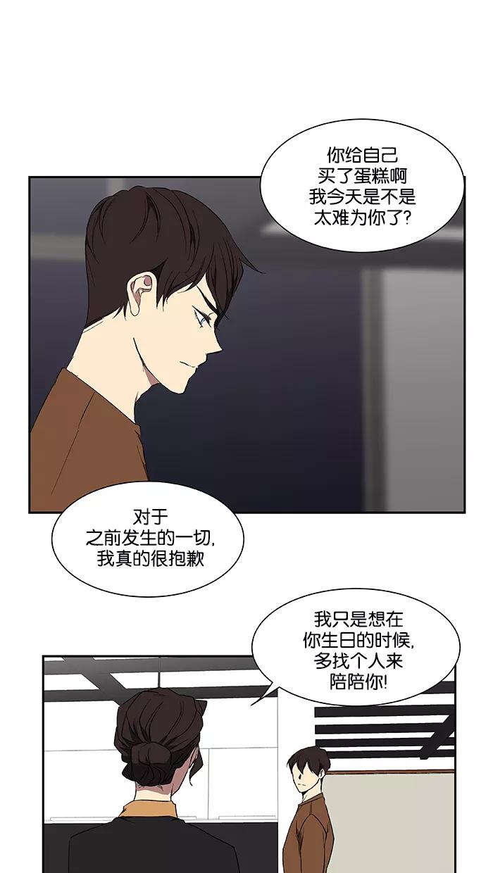 《I Love Liu》第42话 第30页