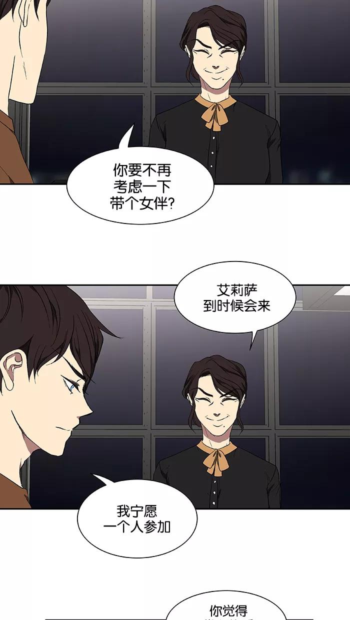 《I Love Liu》第42话 第32页