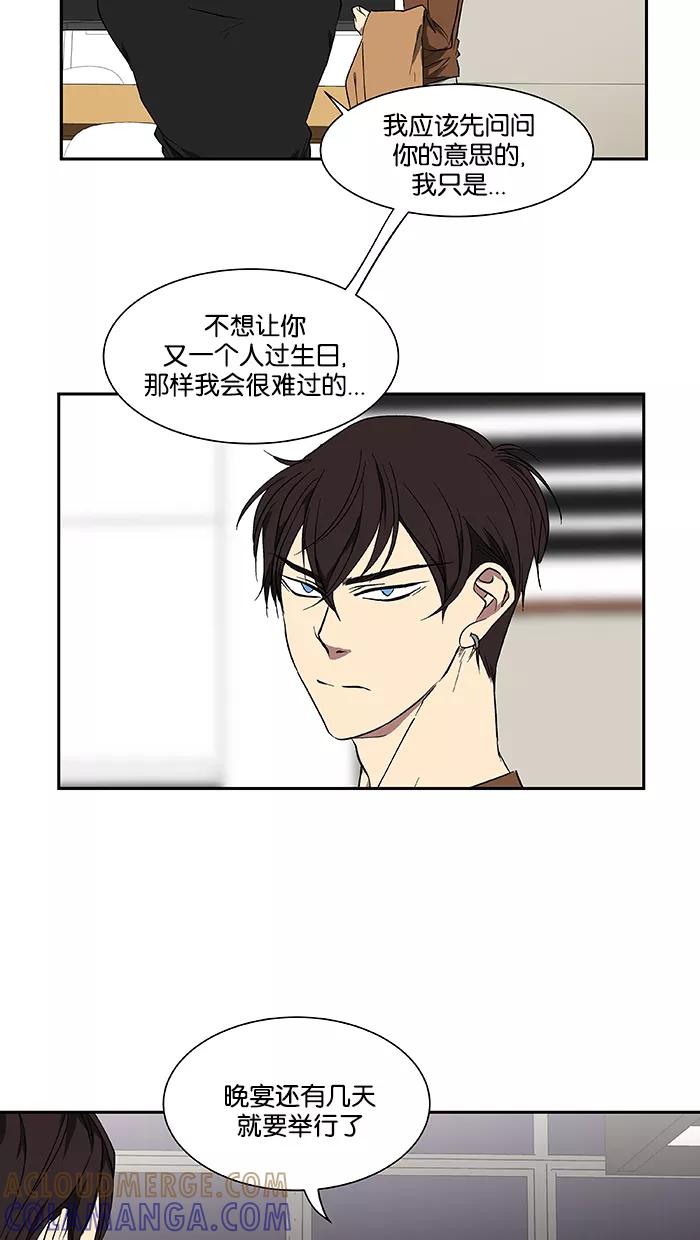 《I Love Liu》第42话 第31页