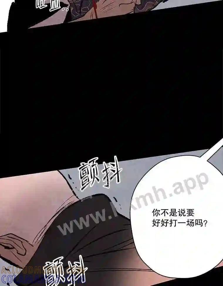 《记忆猎人》45.秀的出现 第21页