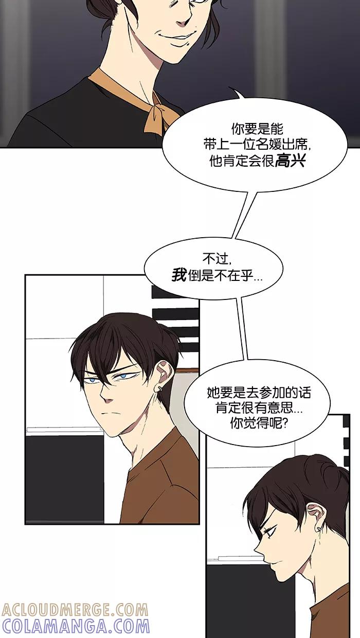 《I Love Liu》第42话 第34页