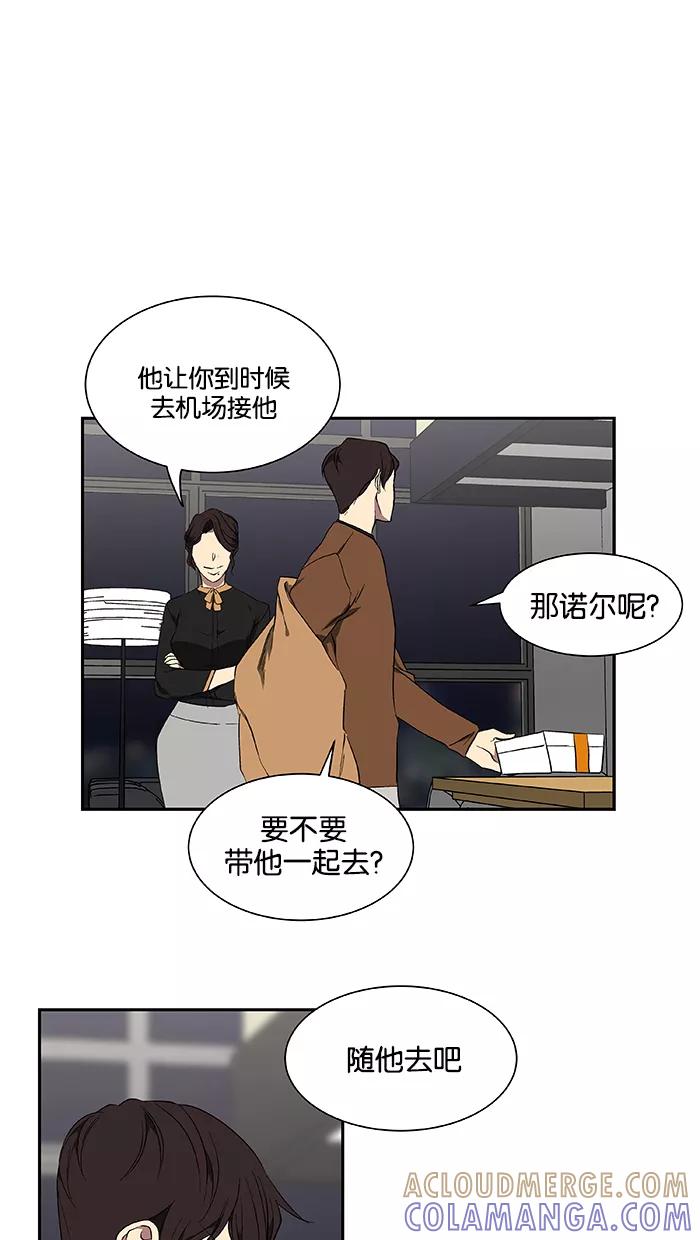 《I Love Liu》第42话 第28页