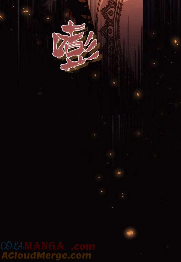 成为苏尔坦珍爱的猫咪 第45话 第97页