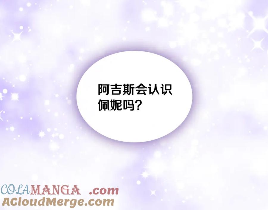 月光图书馆 - 第45话 终于回来了 - 第153张图