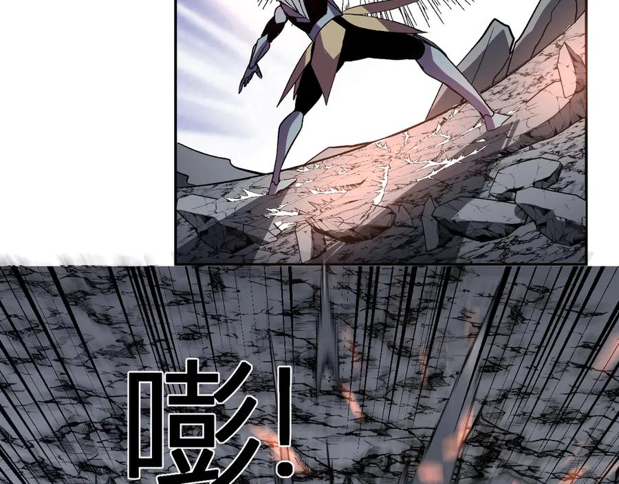 《我化身魔神，成为灭世巨兽！》第45话 冒险开始 第16页