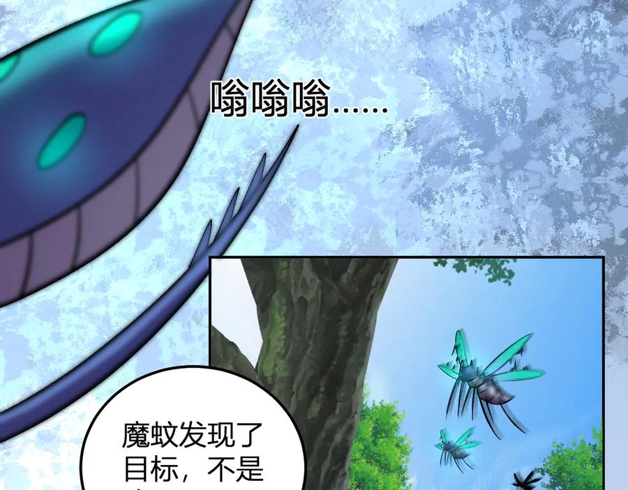 《我化身魔神，成为灭世巨兽！》第45话 冒险开始 第67页