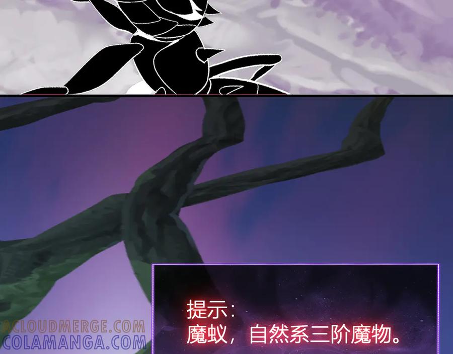 《我化身魔神，成为灭世巨兽！》第45话 冒险开始 第57页
