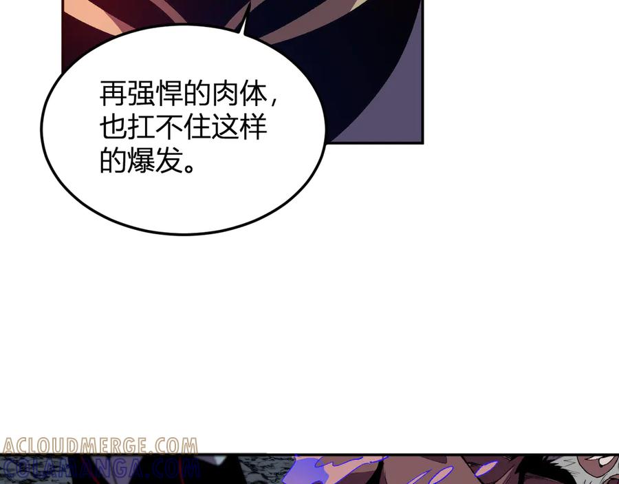 《我化身魔神，成为灭世巨兽！》第45话 冒险开始 第29页