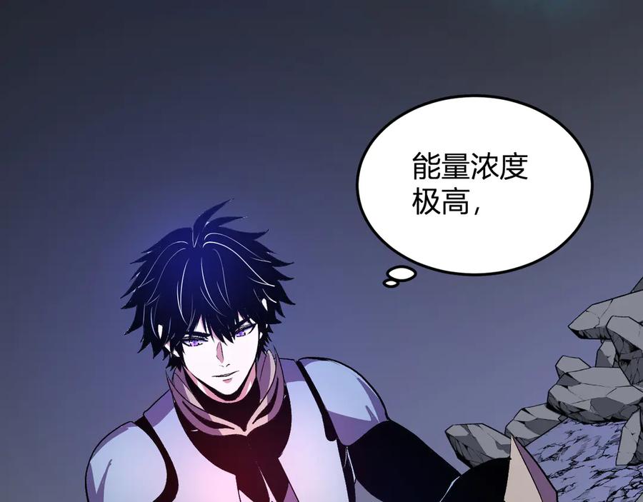《我化身魔神，成为灭世巨兽！》第45话 冒险开始 第31页