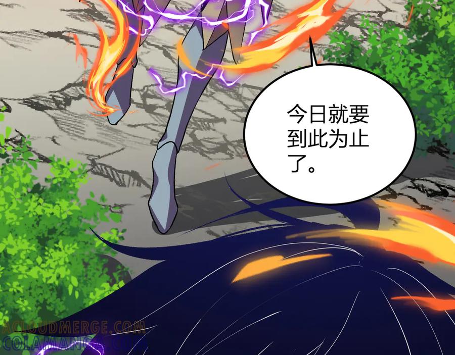 《我化身魔神，成为灭世巨兽！》第45话 冒险开始 第121页
