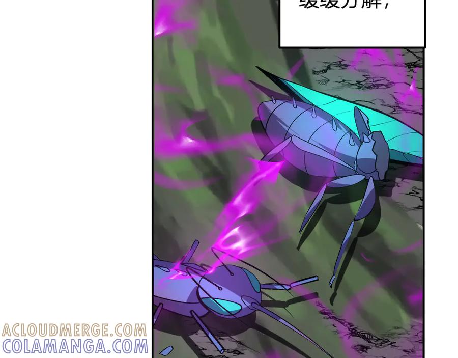 《我化身魔神，成为灭世巨兽！》第45话 冒险开始 第109页
