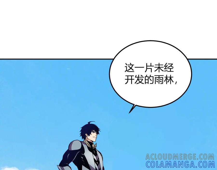 《我化身魔神，成为灭世巨兽！》第45话 冒险开始 第45页