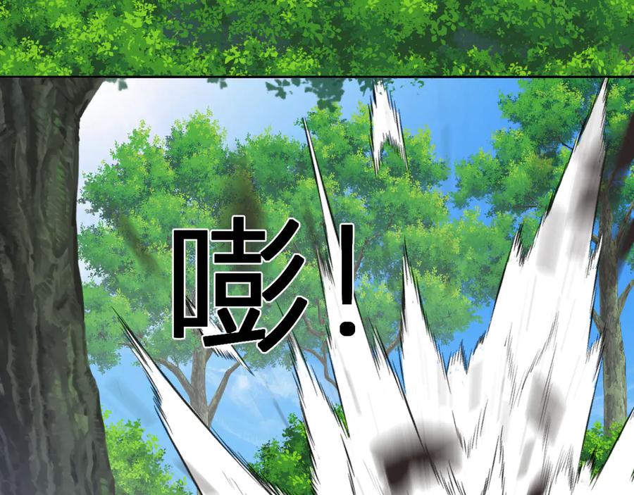 《我化身魔神，成为灭世巨兽！》第45话 冒险开始 第91页