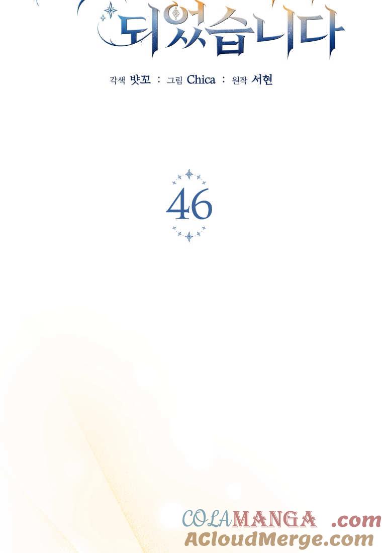 成为苏尔坦珍爱的猫咪 第46话 第28页