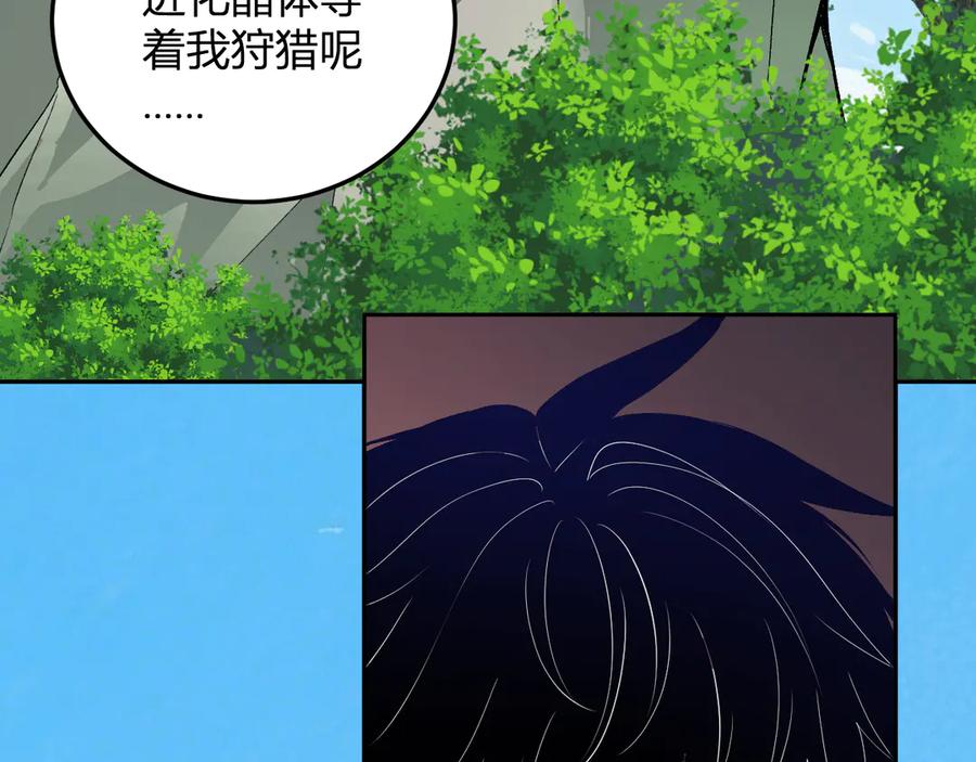 《我化身魔神，成为灭世巨兽！》第45话 冒险开始 第47页