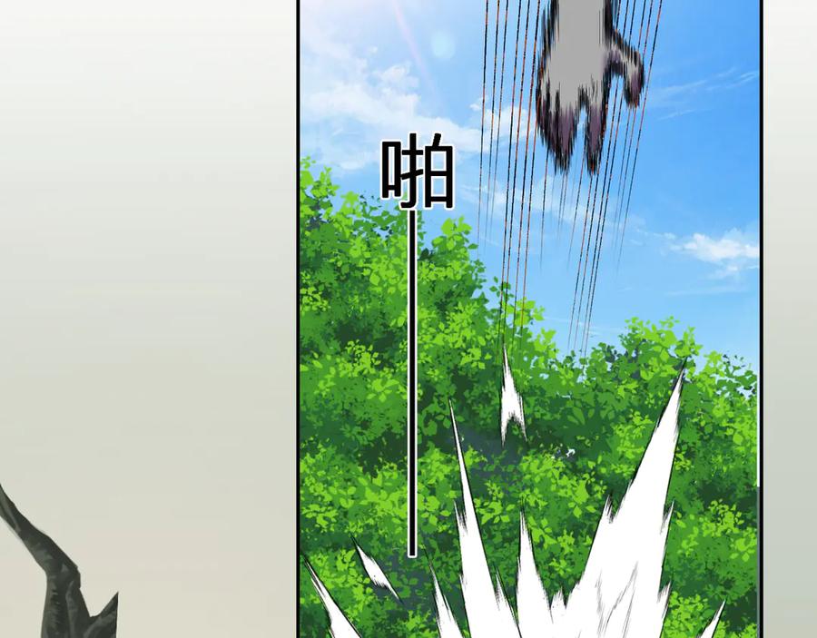 《我化身魔神，成为灭世巨兽！》第45话 冒险开始 第86页