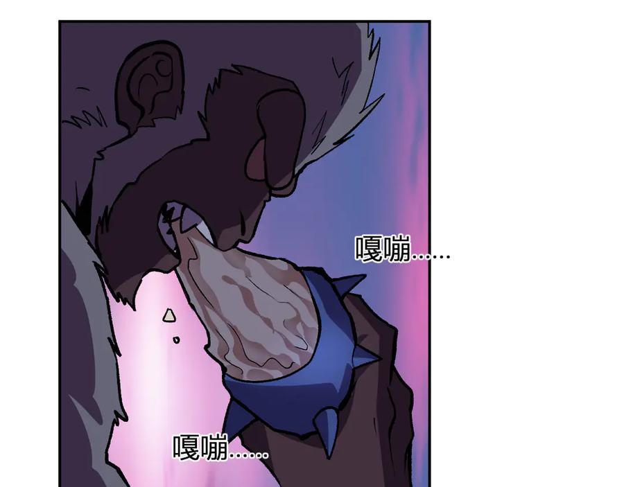 《我化身魔神，成为灭世巨兽！》第45话 冒险开始 第94页