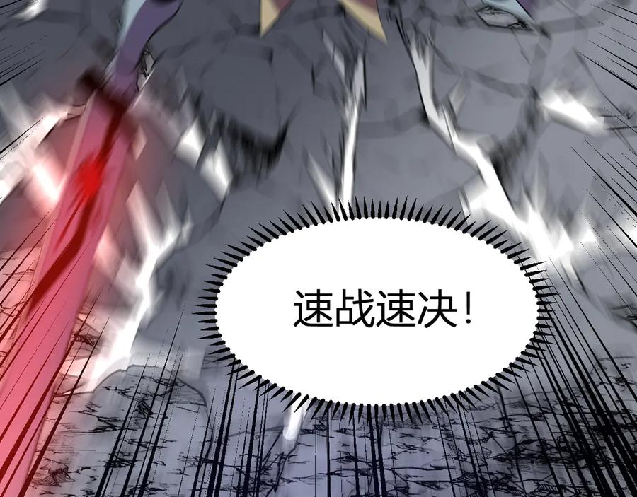 《我化身魔神，成为灭世巨兽！》第45话 冒险开始 第18页