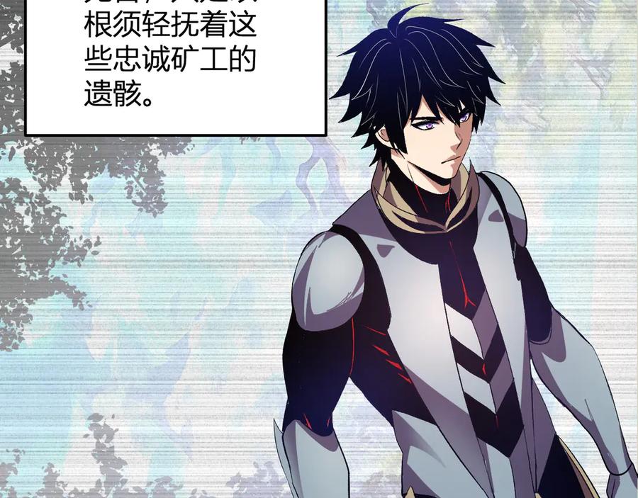 《我化身魔神，成为灭世巨兽！》第45话 冒险开始 第112页