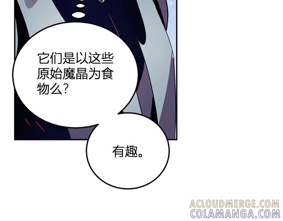 《我化身魔神，成为灭世巨兽！》第45话 冒险开始 第61页