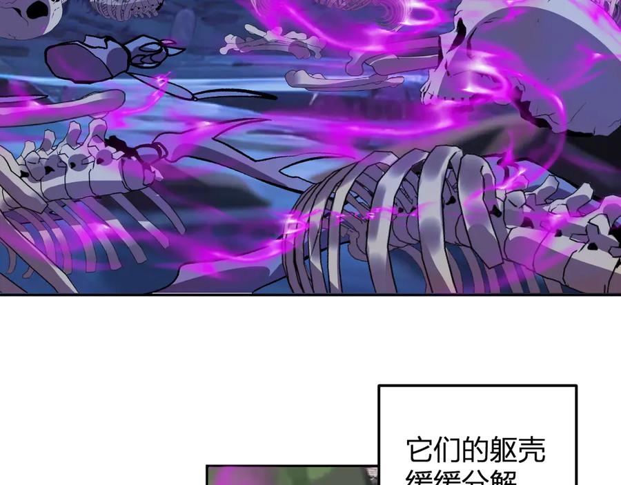 《我化身魔神，成为灭世巨兽！》第45话 冒险开始 第108页