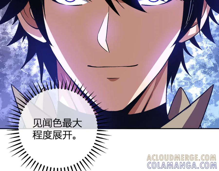 《我化身魔神，成为灭世巨兽！》第45话 冒险开始 第53页