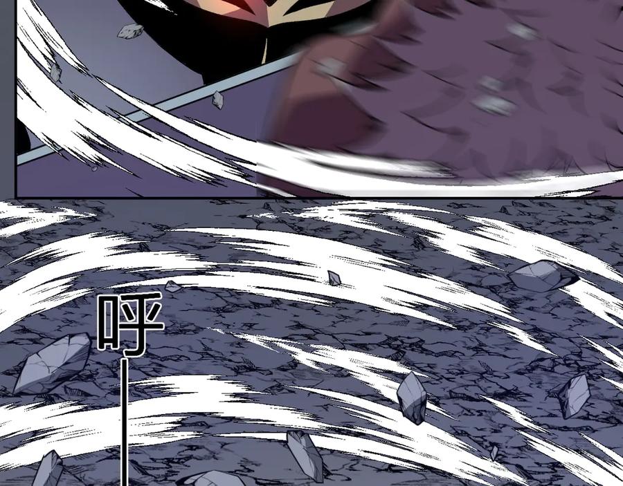《我化身魔神，成为灭世巨兽！》第45话 冒险开始 第6页