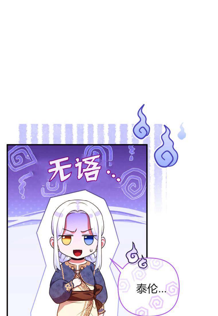 成为苏尔坦珍爱的猫咪 第46话 第11页