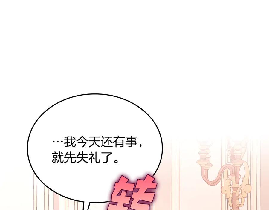 月光图书馆 - 第45话 终于回来了 - 第143张图