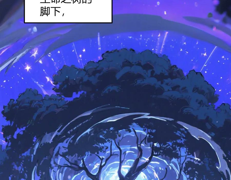 《我化身魔神，成为灭世巨兽！》第45话 冒险开始 第106页