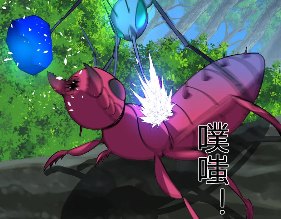 《我化身魔神，成为灭世巨兽！》第45话 冒险开始 第71页