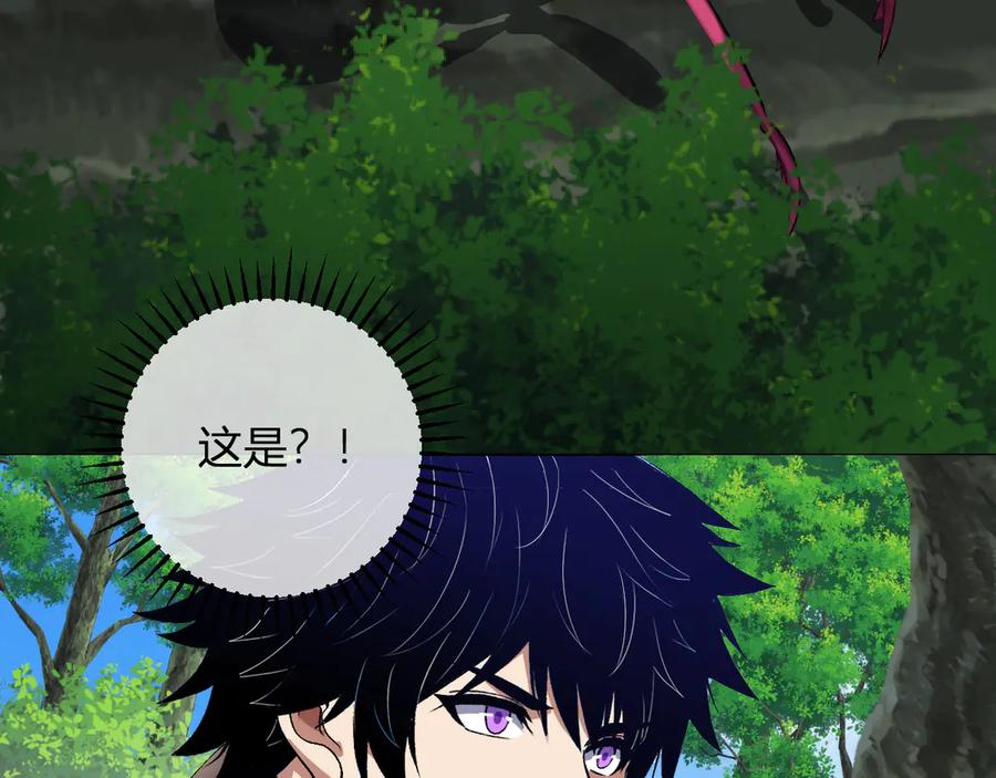 《我化身魔神，成为灭世巨兽！》第45话 冒险开始 第72页