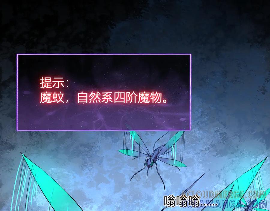 《我化身魔神，成为灭世巨兽！》第45话 冒险开始 第65页