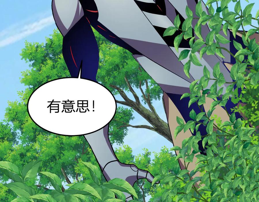 《我化身魔神，成为灭世巨兽！》第45话 冒险开始 第82页