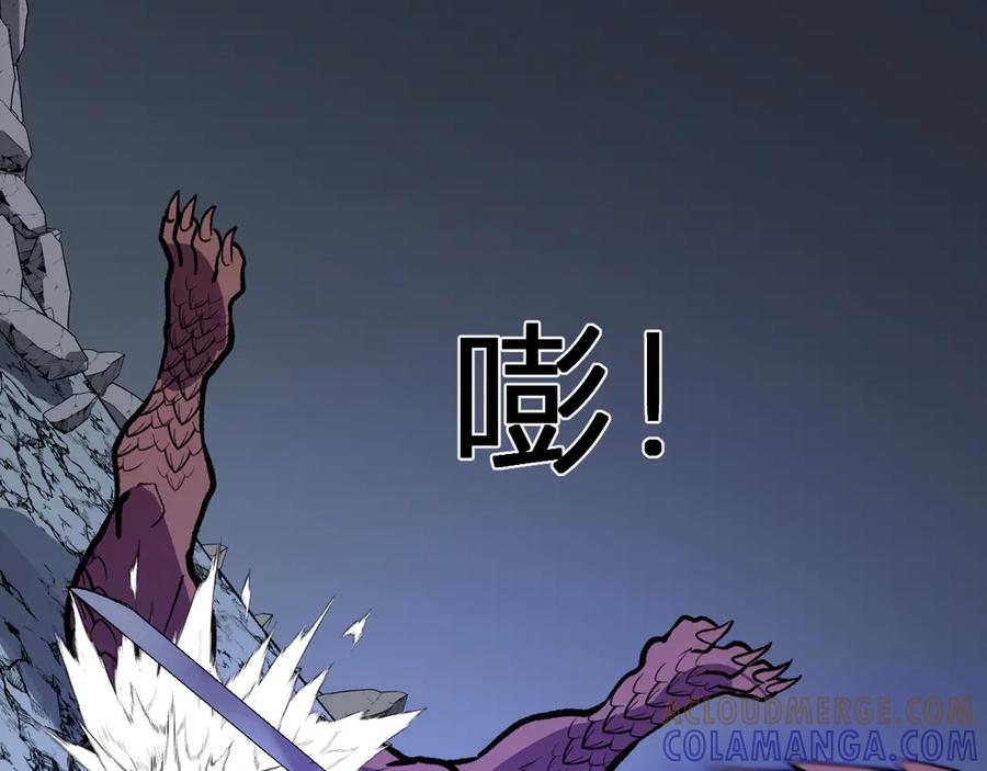 《我化身魔神，成为灭世巨兽！》第45话 冒险开始 第25页