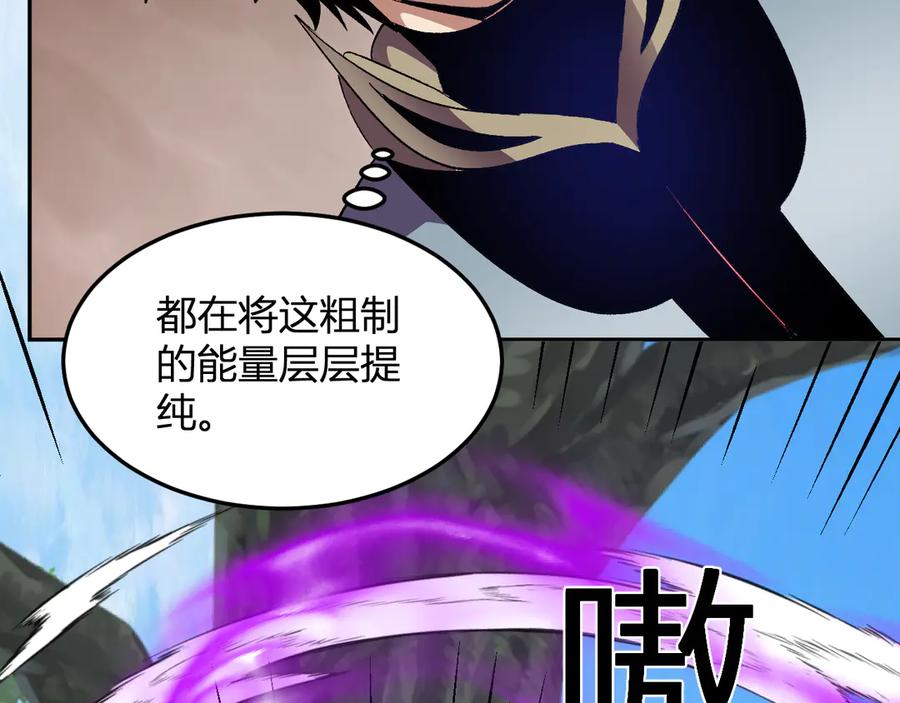《我化身魔神，成为灭世巨兽！》第45话 冒险开始 第100页
