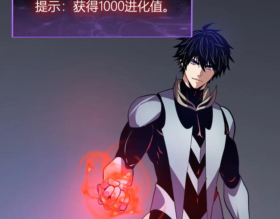《我化身魔神，成为灭世巨兽！》第45话 冒险开始 第35页