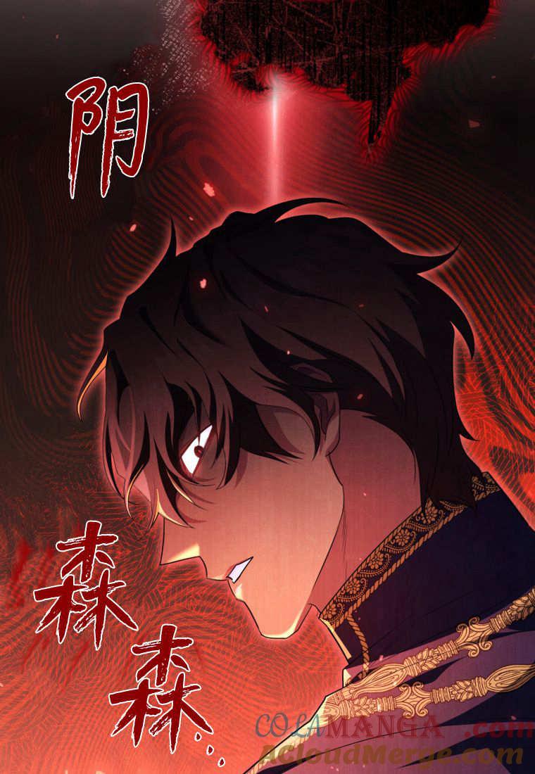 成为苏尔坦珍爱的猫咪 第46话 第22页