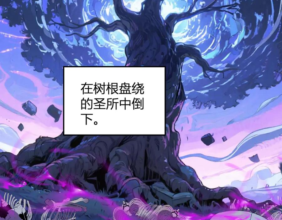 《我化身魔神，成为灭世巨兽！》第45话 冒险开始 第107页