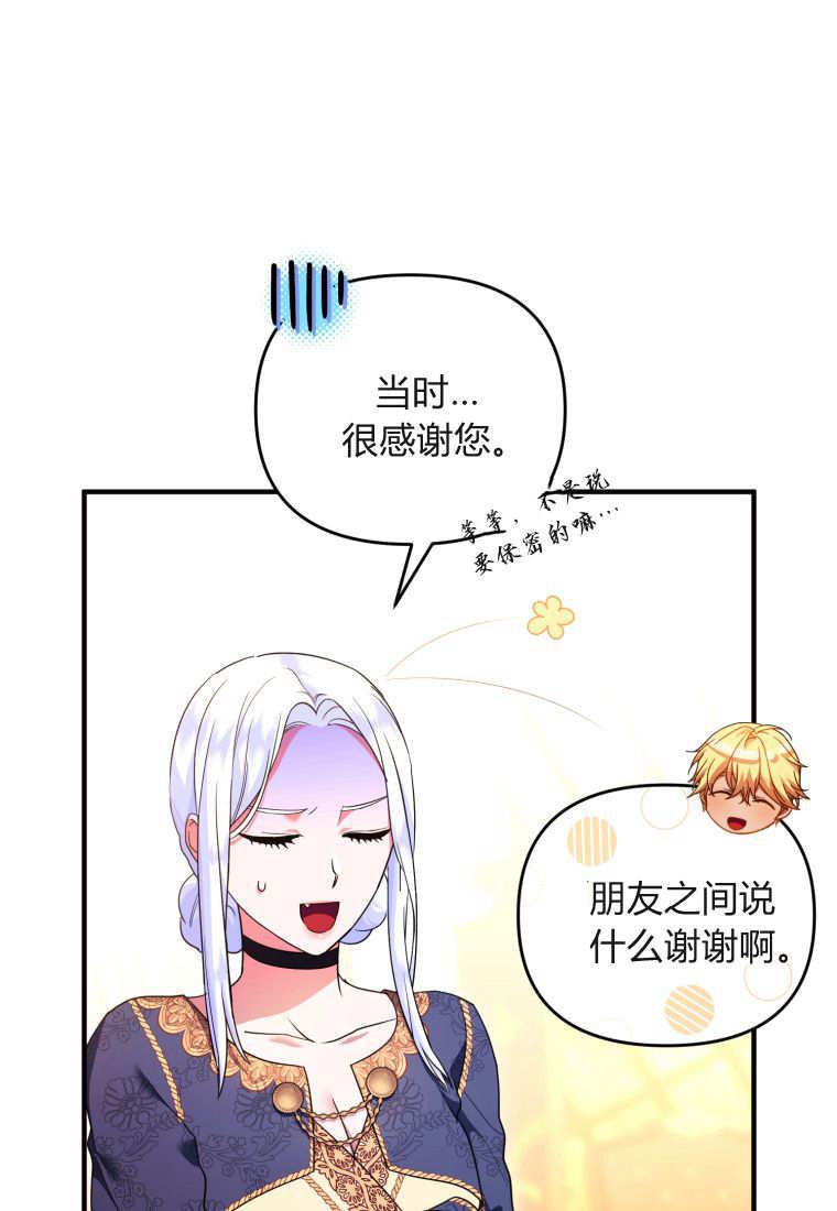 成为苏尔坦珍爱的猫咪 第46话 第14页