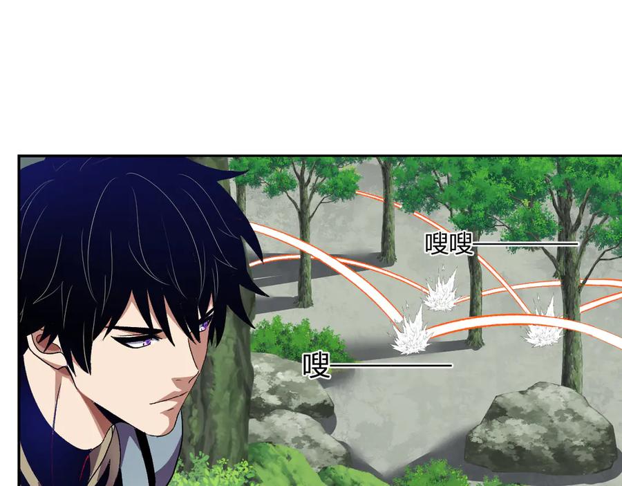 《我化身魔神，成为灭世巨兽！》第45话 冒险开始 第84页