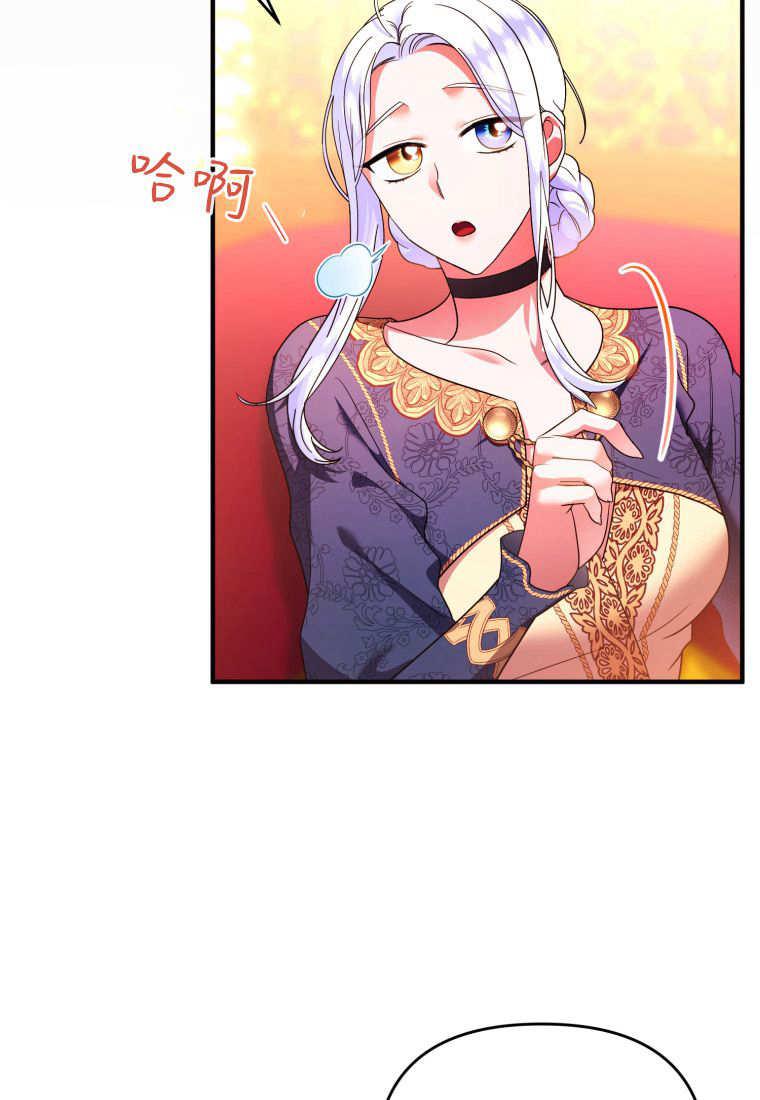 成为苏尔坦珍爱的猫咪 第46话 第8页