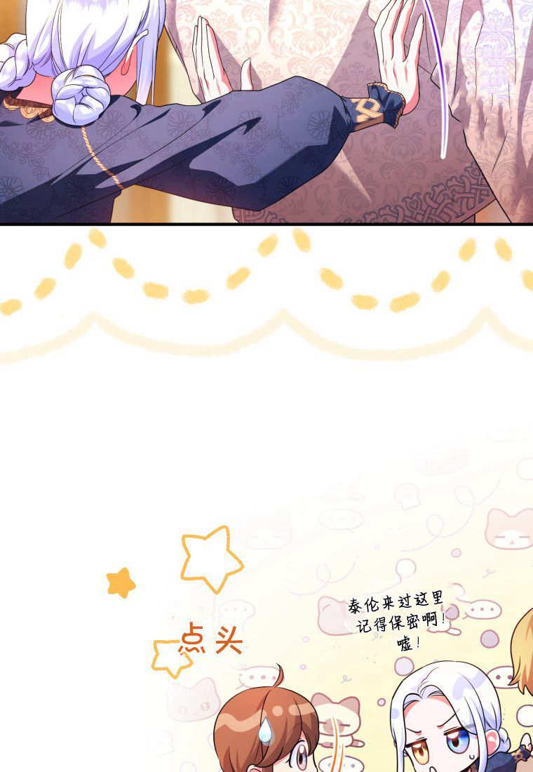 成为苏尔坦珍爱的猫咪 第46话 第26页