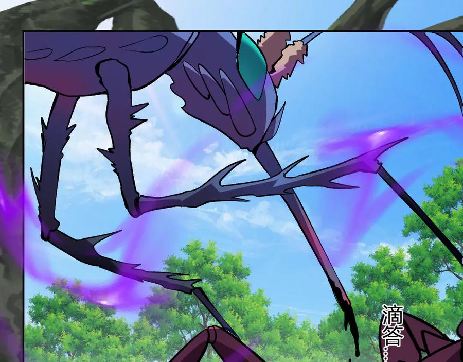 《我化身魔神，成为灭世巨兽！》第45话 冒险开始 第74页