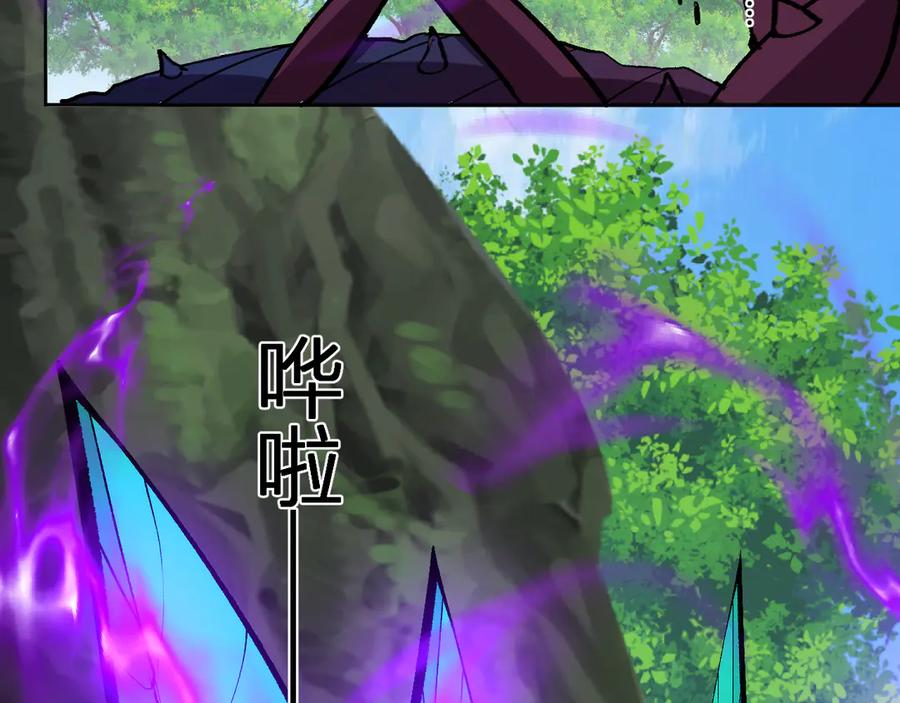 《我化身魔神，成为灭世巨兽！》第45话 冒险开始 第75页