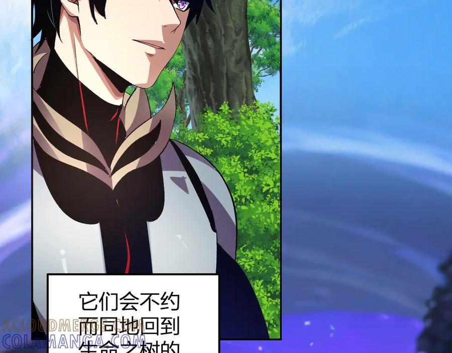 《我化身魔神，成为灭世巨兽！》第45话 冒险开始 第105页