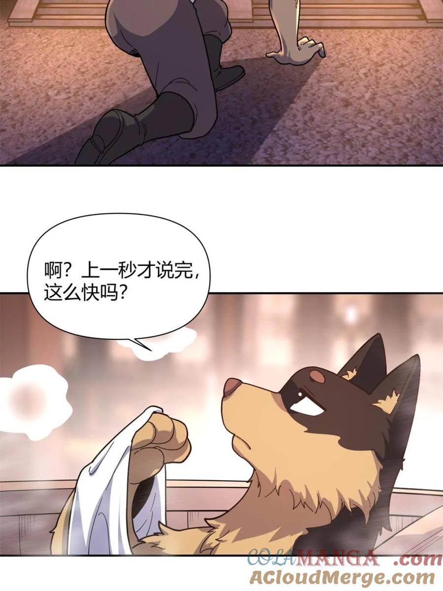 《原来我是修仙大佬》第459话 459话 第58页