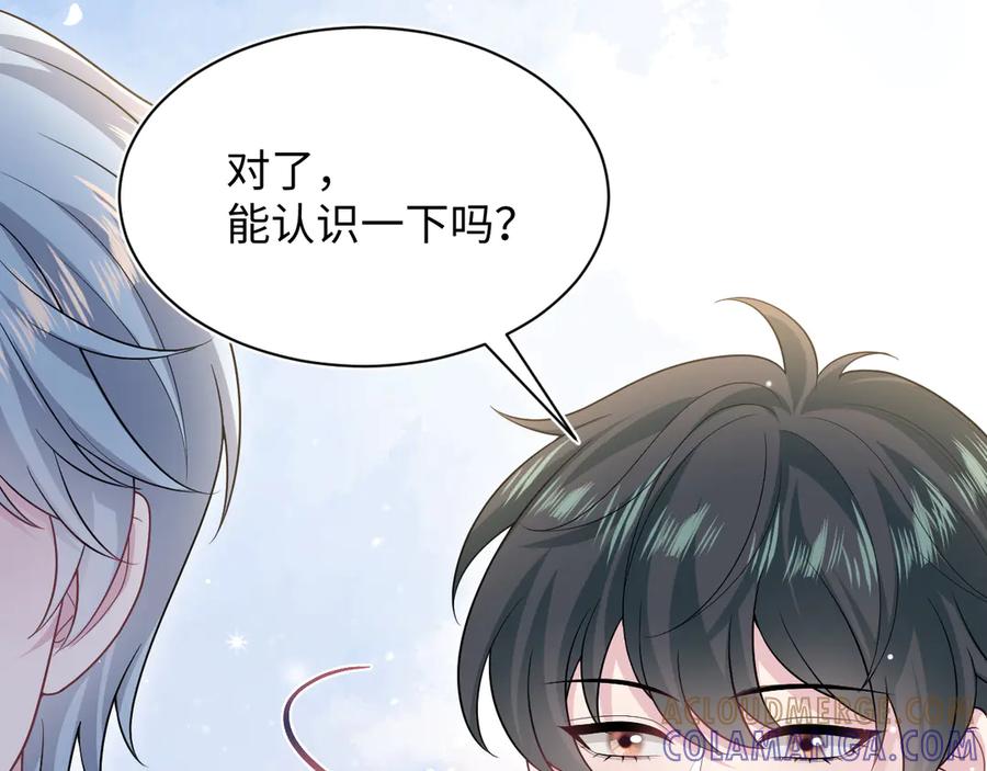 【快穿】绝美白莲在线教学 448 第79页