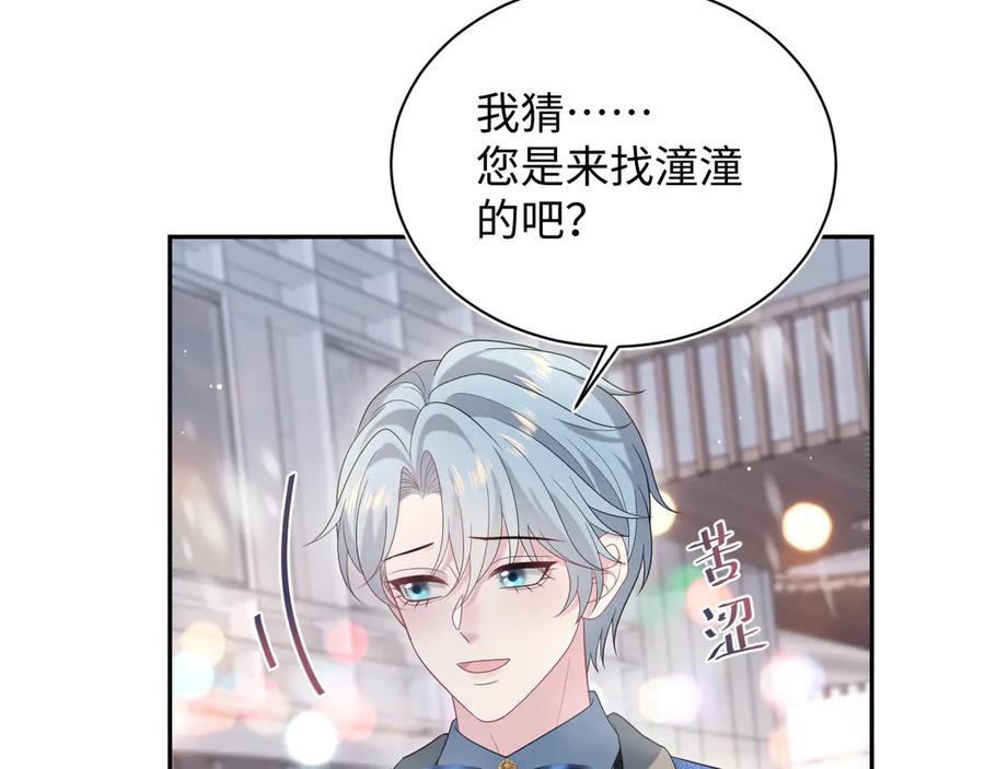 【快穿】绝美白莲在线教学 458 第99页