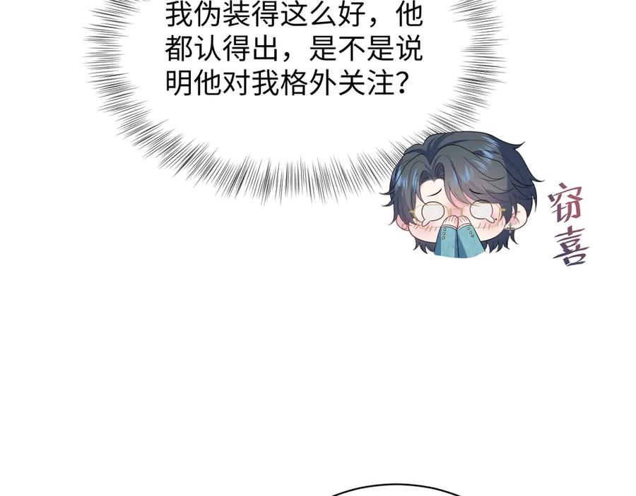 【快穿】绝美白莲在线教学 458 第98页